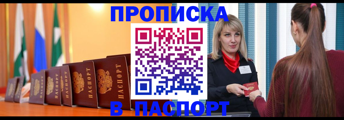 найти адрес прописки в Чудово