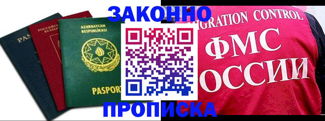прописка в квартире в Чудово